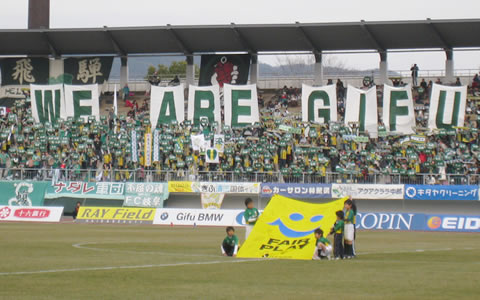 Fc岐阜のお仕事 株式会社 スポーツ ティーチング クラブ